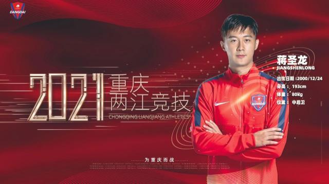 开云体育-重庆队官宣3将！孙凯、陈钊正式转会蒋圣龙租借加盟